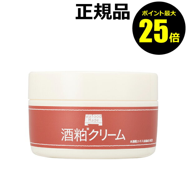 【ポイント最大25倍】pdc　ワフードメイド　酒粕クリーム　【正規品】【ギフト対応可】のサムネイル