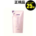 【ポイント最大25倍】HABA スクワランコンディショナー ラベンダー 480ml (詰替用)<HABA/ハーバー(ハーバー研究所)>【正規品】【ギフト対応可】