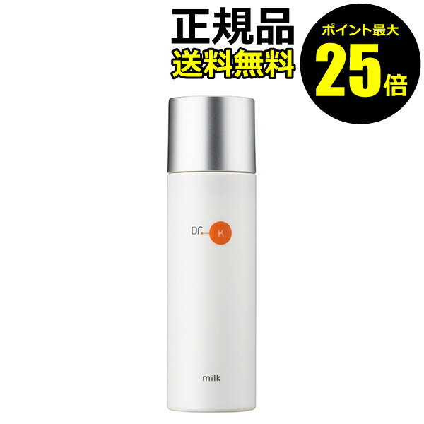 【ポイント最大25倍】ドクターケイ ケイホワイトミルク(乳液)【正規品】【ギフト対応可】のサムネイル