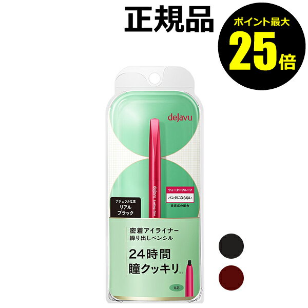 【ポイント最大25倍】デジャヴュ ラスティンファインE ペンシル＜dejavu／デジャヴュ＞【正規品】【ギフト対応可】のサムネイル