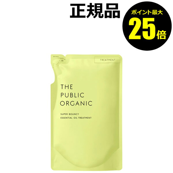 【ポイント最大20倍】ザ パブリック オーガニック スーパーバウンシー DM トリートメント 詰替え＜THE PUBLIC ORGANIC＞【正規品】【ギフト対応可】のサムネイル