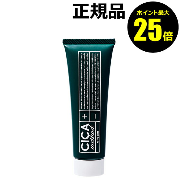 【ポイント最大25倍】CICA method CREAM シカメソッドクリーム シカ クリーム 保湿 医薬部外品【正規品】【ギフト対応可】のサムネイル