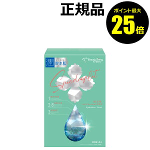 【ポイント最大25倍】我的美麗日記-私のきれい日記- 復活草ハイドレーションマスク　5枚入＜我的美麗日記／私のきれい日記＞【正規品】【ギフト対応可】