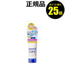 【ポイント最大25倍】薬用ホワイトコンク ウォータリークリームII＜WHITE CONC／ホワイトコンク＞【正規品】【メール便1通1個まで可】【ギフト対応可】