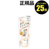 なめらか本舗 スキンケアUV下地 化粧下地 日焼け止め おすすめ UVカット 紫外線 シミ くすみ ベースメイク<なめらか本舗>【正規品】【ギフト対応可】