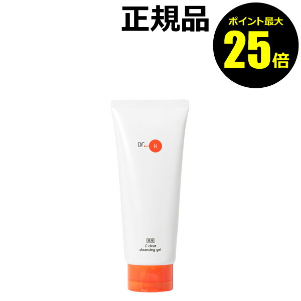 【ポイント最大25倍】ドクターケイ 薬用Cクリアクレンジングジェル 医薬部外品 ジェル 高濃度ビタミン ビタミンC誘導体 カクテルビタミン 毛穴ケア エイジングケア 肌荒れ 大人ニキビ 乾燥肌 ＜ドクターケイ＞【正規品】【ギフト対応可】のサムネイル