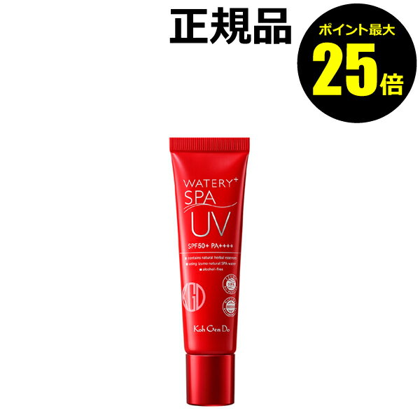 【ポイント最大25倍】江原道 ウォータリーUVジェル 日焼け止めジェル UVケア 化粧下地 ノンケミカル ウォータープルーフ 日本製 紫外線吸収剤不使用 ＜Koh Gen Do／江原道（コウゲンドウ）＞【正規品】【メール便1通3個まで可】【ギフト対応可】のサムネイル