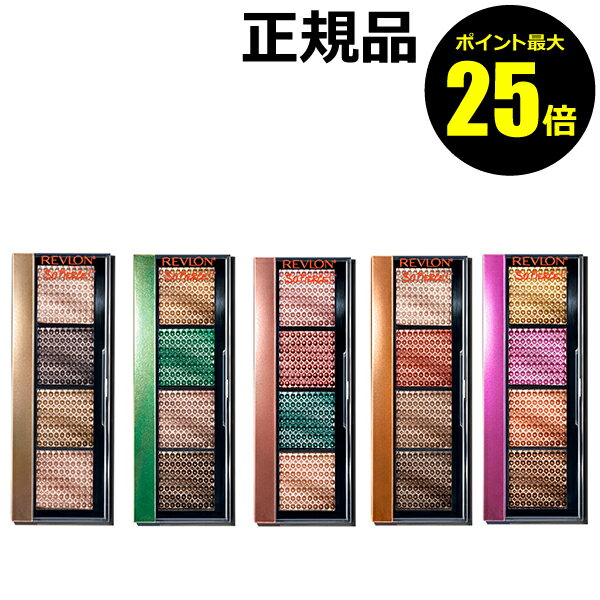 【ポイント最大25倍】レブロン ソーフィアス！ プリズマティックパレット 8時間 落ちにくい 高密着 ギフト＜REVLON／レブロン＞【正規品】【ギフト対応可】