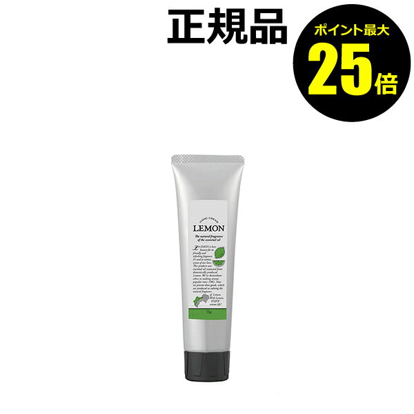 【ポイント最大25倍】瀬戸内レモン　ハンドクリームA　保湿　オリーブ果実油　レモン果実エキス【正規品】【ギフト対応可】