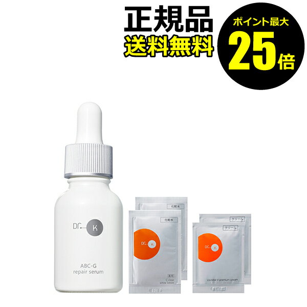 【ポイント最大20倍】【数量限定】ドクターケイ レチノール美容液 ファーストセット E 角質 保湿 潤い 美肌＜ドクターケイ＞【正規品】【ギフト対応可】のサムネイル