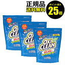 【ポイント最大25倍】オキシクリーン 2000g つめかえ用 3個セット＜OXICLEAN／オキシクリーン＞【正規品】【ギフト対応可】