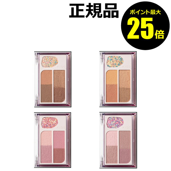 【ポイント最大24倍】キス カクテルデイズ アイカラーパレット しっとり なめらか 高密着 発色キープ うるおい メイクアップ＜kiss／キス＞【正規品】【メール便1通3個まで可】【ギフト対応可】のサムネイル