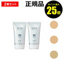 【ポイント最大25倍】ちふれ BB クリーム 2個セット うるおい オールインワン 保湿 UVカット 化粧下地 make chifure【正規品】【ギフト対応可】