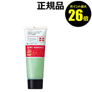 【ポイント最大26倍】＜ACNE BARRIER／アクネバリア＞薬用プロテクトウォッシュ【正規品】【ギフト対応可】