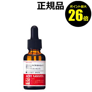 【ポイント最大26倍】＜ACNE BARRIER／アクネバリア＞薬用プロテクトスポッツ【正規品】【ギフト対応可】