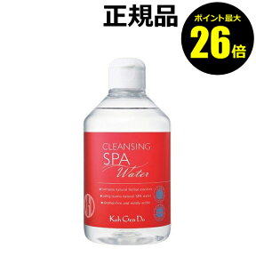 【ポイント最大26倍】江原道 クレンジングウォーター（300ml）ふきとり 拭き取り 化粧水 ローション しっとり 洗い流し不要 大容量＜江原道（コウゲンドウ）／Koh Gen Do＞【正規品】【ギフト対応可】