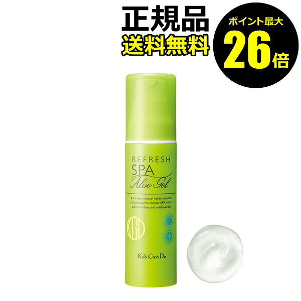 【2/4 0時～ポイント最大26倍】江原道 オールインワン リフレッシュ ジェル（100g）＜Koh Gen Do／江原道（コウゲンドウ）＞【正規品】【ギフト対応可】のサムネイル