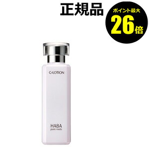 【ポイント最大25倍】HABA Gローション＜HABA／ハーバー（ハーバー研究所）＞【正規品】【ギフト対応可】のサムネイル