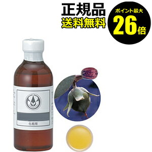 ホホバオイル（ゴールデン）　250ml＜生活の木 アロマ＞ リラックス