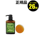 【ポイント最大26倍】シャンプー アムラセンテラ 500ml<生活の木 アロマ>【正規品】【ギフト対応可】