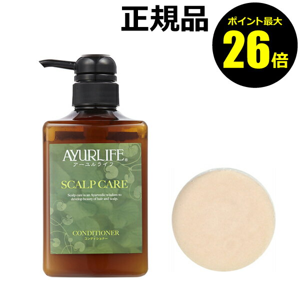 生活の木 アロマグッズ 【ポイント最大26倍】スカルプ　コンディショナー　500ml＜生活の木 アロマ＞【正規品】【ギフト対応可】