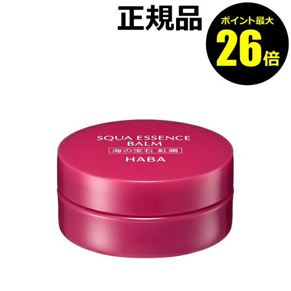 【ポイント最大26倍】海の宝石　紅潤＜HABA／ハーバー（ハーバー研究所）＞【正規品】【ギフト対応可】のサムネイル
