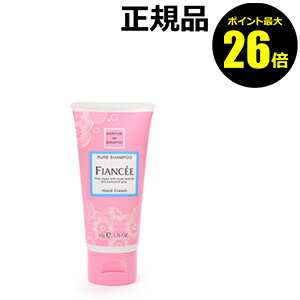 【ポイント最大17倍】フィアンセ　ハンドクリームピュアシャンプーの香りpetit【正規品】【ギフト対応可】のサムネイル