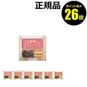 【3/20 0時～ポイント最大26倍】スウィーツ スウィーツ シルキーシフォンチーク 【正規品】【メール便1通3個まで可】【ギフト対応可】 母の日のサムネイル