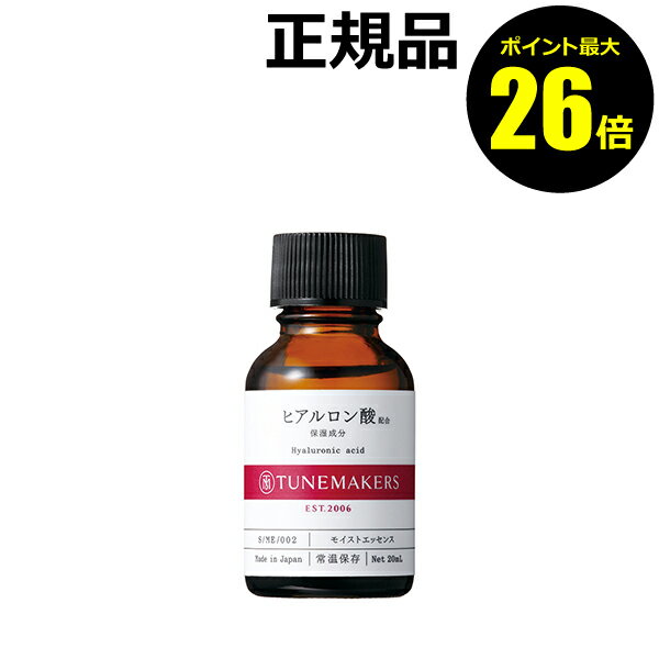 モイストエッセンス ヒアルロン酸 / 20ml