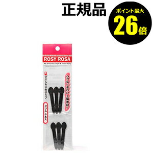 【ポイント最大26倍】ロージーローザ アイシャウチップダブル 6P 【正規品】【メール便1通3個まで可】【ギフト対応可】