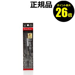 【ポイント最大26倍】ロージーローザ　熊野筆　アイシャドウ用　M　3個セット　【正規品】【ギフト対応可】