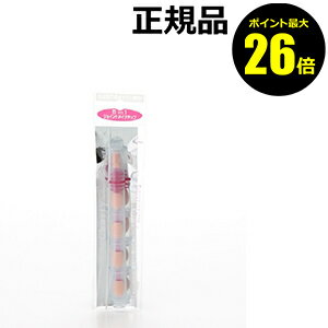 【11/29 0時～ポイント最大26倍】チャスティ　ジョイントメイクチップ　ピンク　3個セット　【正規品】【ギフト対応可】 クリスマス その1