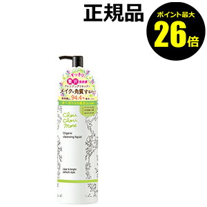 【12/13 0時～ポイント最大26倍】シュシュモア　クレンジングリキッド　【正規品】【ギフト対応可】 クリスマスのサムネイル