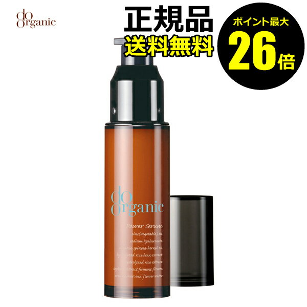 【ポイント最大21倍】ドゥーオーガニック パワー　セラム　V　ちふれ ジャパンオーガニック＜do organic／ドゥーオーガニック＞【正規品】【ギフト対応可】のサムネイル