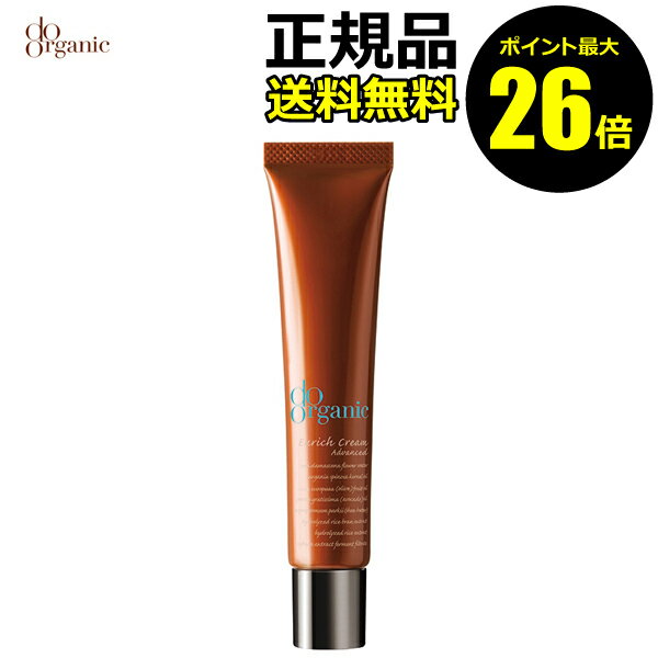 【ポイント最大26倍】ドゥーオーガニック エンリッチ　クリーム　アドバンスト　ちふれ ジャパンオーガニック＜do organic／ドゥーオーガニック＞【正規品】【ギフト対応可】のサムネイル
