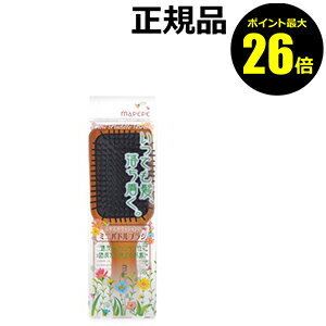 【2/24 0時～ポイント最大26倍】マペペ ふかふかクッションのミニパドルブラシ＜mapepe／マペペ＞ 【正規品】【ギフト対応可】