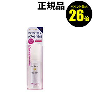 ラサーナ ヘアオイル 【ポイント最大26倍】ラサーナ 海藻 ヘア エッセンス さらさら M ＜La Sana／ラサーナ＞ トリートメント ヘアオイル ヘアケア 【正規品】【ギフト対応可】