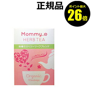 【ポイント最大26倍】生活の木　マミーのハーブティー　有機ラズベリーリーフブレンド　10包＜生活の木＞　【正規品】【ギフト対応可】のサムネイル