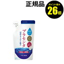 【ポイント最大26倍】素肌しずく　ぷるっとしずく化粧水（つめかえ用）　【正規品】【ギフト対応可】