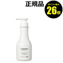 【ポイント最大26倍】ラボモ シルキーソフト シャンプー 【正規品】【ギフト対応可】