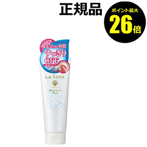 楽天きれいみつけた楽天市場店【ポイント最大26倍】ラサーナ　海藻 海泥 スクラブ【正規品】【ギフト対応可】