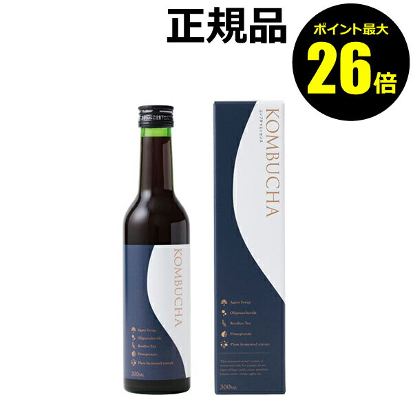 【ポイント最大26倍】生活の木 KOMBUCHA ～コンブチャエッセンス～ 300ml ＜生活の木＞ 【正規品】【ギフト対応可】