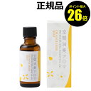 【ポイント最大26倍】生活の木　空間消臭アロマ　オレンジハーブ　30ml　リラックス＜生活の木＞　【正規品】【ギフト対応可】