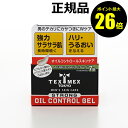 【ポイント最大26倍】テックスメックス オイルコントロールジェル ストロング ＜TEXMEX／テックスメックス＞【正規品】【ギフト対応可】