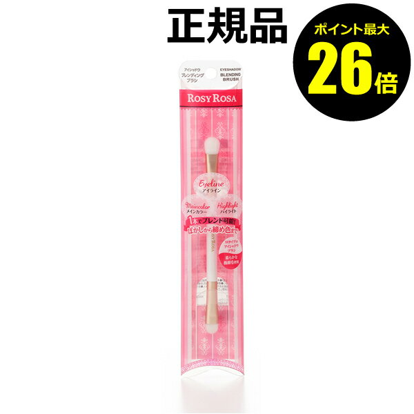 【ポイント最大26倍】ロージーローザ　アイシャドウブレンディングブラシ　＜ROSY ROSA／ロージーローザ＞　【正規品】【メール便1通3個まで可】【ギフト対応可】のサムネイル