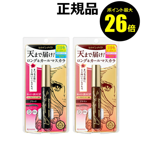 楽天きれいみつけた楽天市場店【ポイント最大26倍】ヒロインメイク 天まで届け！マスカラ ロングUPマスカラ スーパーWP ＜ヒロインメイク＞【正規品】【ギフト対応可】