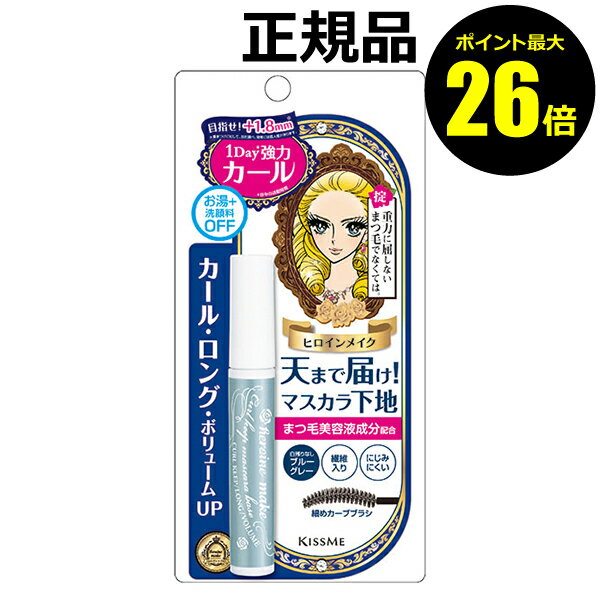 マスカラ前のひと塗りで、下がりやすいまつ毛も1日中強力カールキープ！ カール・ロング・ボリュームアップするマスカラ下地 ■内容量／6g ■成分／イソドデカン、シクロペンタシロキサン、トリメチルシロキシケイ酸、タルク、マイクロクリスタリンワッ...