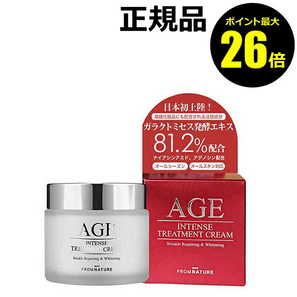 【ポイント最大26倍】FROMNATURE フロムネイチャー エージーイー トリートメント クリーム【正規品】【ギフト対応可】のサムネイル