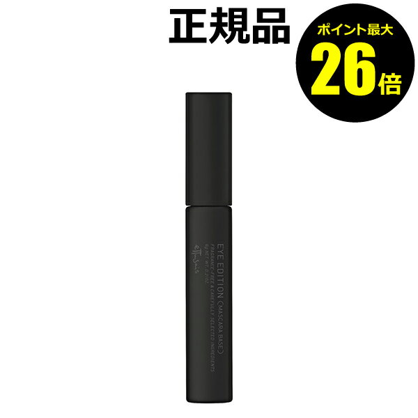 【ポイント最大26倍】エテュセ アイエディション (マスカラベース)＜ettusais／エテュセ＞【正規品】【メール便1通3個まで可】【ギフト対応可】