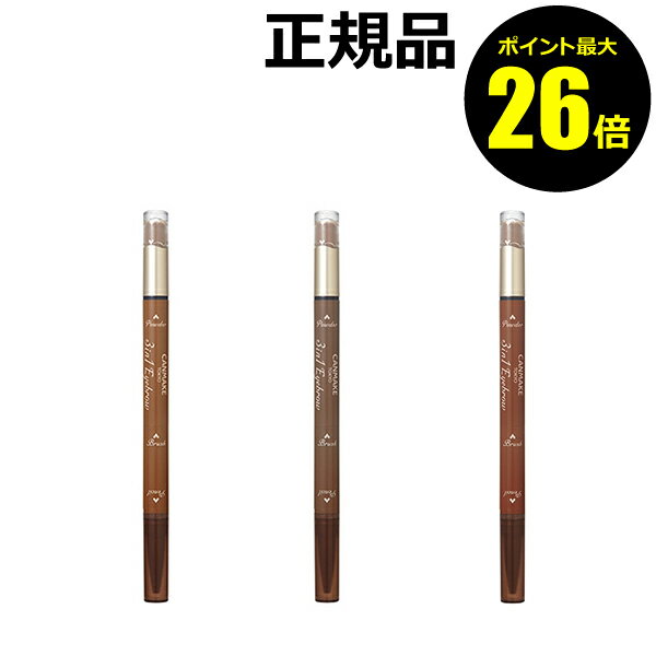 【ポイント最大25倍】キャンメイク 3in1アイブロウ＜CAN MAKE／キャンメイク＞【正規品】【メール便1通3個まで可】【ギフト対応可】のサムネイル